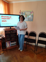 Итоговый педагогический совет Итоговый педагогический совет.